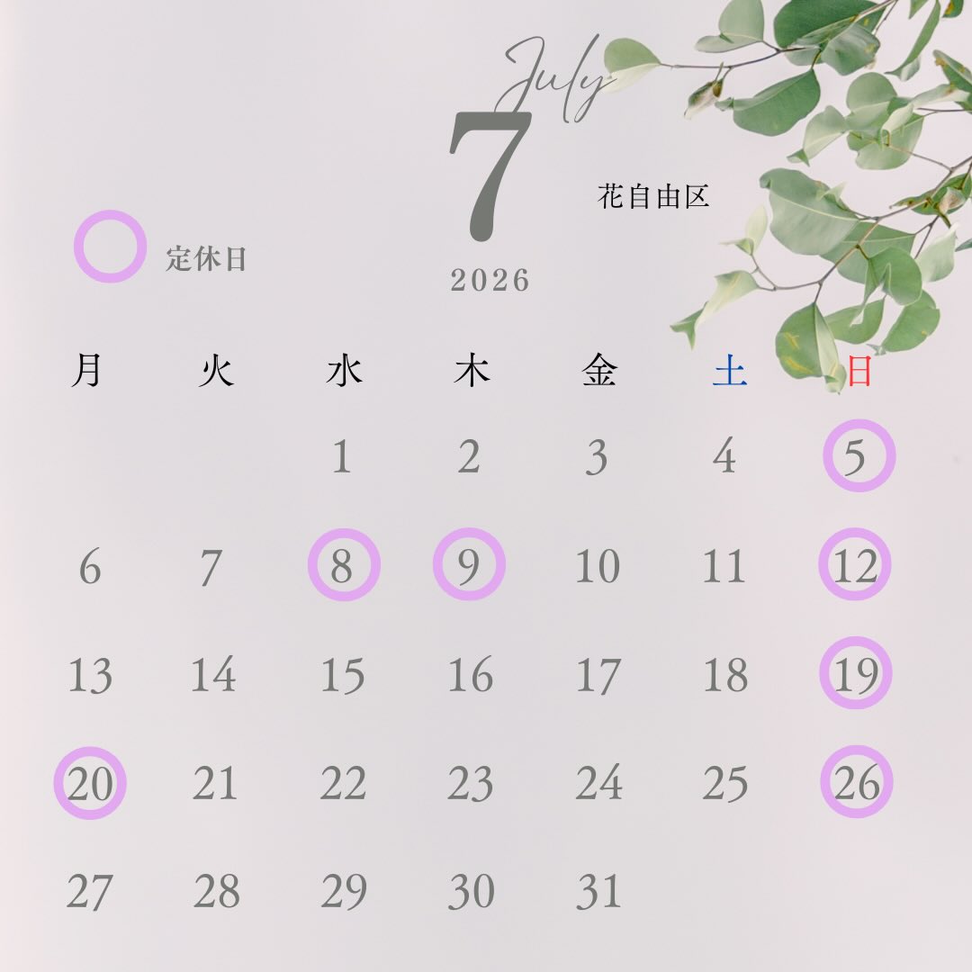2026年7月の営業カレンダー